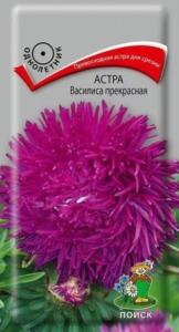Астра Василиса прекрасная 0,3г Одн 75см (Поиск)