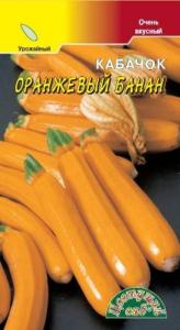 Кабачок Банан оранжевый 1г Цвет.Сад -ранн.куст.