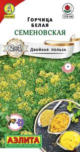 Горчица Семеновская белая 10шт (Аэлита)