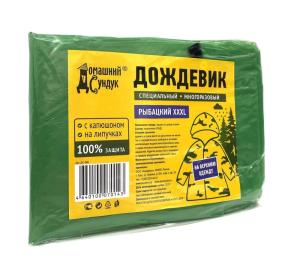 Дождевик Рыбацкий XXXL 