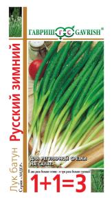 Лук батун Русский зимний 1г Ср (Гавриш) 1+1