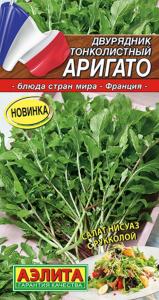 Индау (двурядник, руккола) Аригато тонколистный 0,05г Мн (Аэлита)