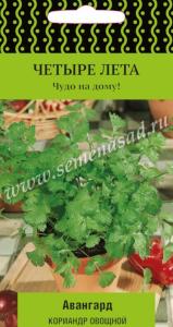 Кориандр (Кинза) Авангард 1г Ср (Поиск) Четыре лета