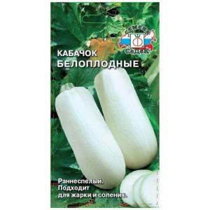 Кабачок Белоплодные 13 2г Ранн (Седек)