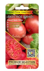 Томат Гном Вкусное вино 5шт Дет Ср (Мязина)