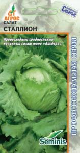 Салат Сталлион 20шт. (Агрос)
