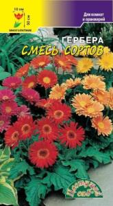 Гербера смесь Цвет.сад. Гербера смесь Цвет.сад.