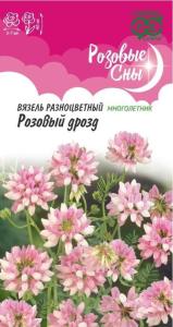 Вязель Розовый дрозд разноцветный 0,1г Мн 40см (Гавриш) Розовые сны Н22