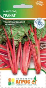 Мангольд Гранат 0.5г Ср (Агрос)