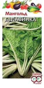 Мангольд Белавинка 2г (Гавриш)