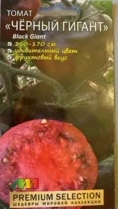 Томат Тульский черный 5шт Индет Ср (Мязина)