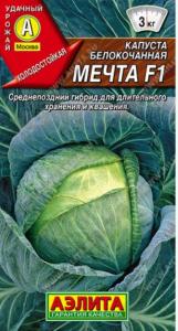 Капуста б/к Мечта F1 0,1г Ср (Аэлита)