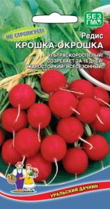 Редис Крошка-Окрошка 2г Ранн (УД)