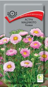 Астра Мацумото розовая 0,1г Одн 65см (Поиск)