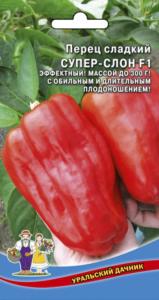 Перец Супер-Слон F1 20шт Ранн (УД)