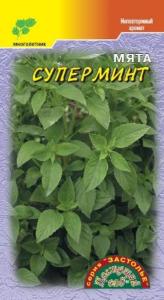 Мята Суперминт -холодост.-Цвет.сад.