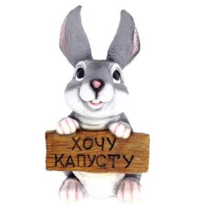 Фигура садовая Зайка с табличкой Хочу капусту L22 W26 H44 см (ПОЛИСТОУН)
