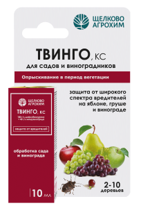 Твинго 10мл от комплекса вредителей на яблоне,груше,винограде 5/50 ЩХ