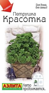 Петрушка Красотка кудрявая 2г  (Аэлита) 