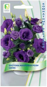 Эустома Рози Синяя махровая 5шт 20см (Поиск)