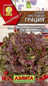Салат Грация Аэлита