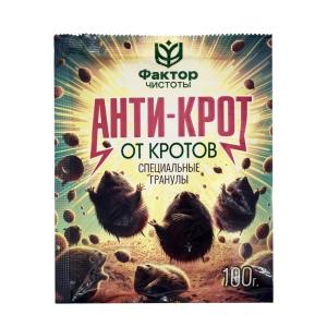 от кротов 100г Анти-Крот гранулы 2-50 БД