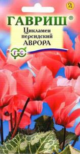 Цикламен Аврора персидский 3 шт. Гавриш