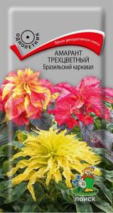 Амарант трехцветный Бразильский Карнавал 0,1г. Поиск