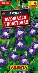 Азарина Вьющийся Фиолетовая 5шт смесь Одн 300см (Аэлита)
