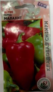 Перец Малахит 0,15г Ранн (Агрос) Перец Малахит 0,15г Ранн (Агрос)