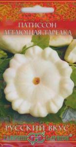 Патиссон Летающая тарелка 2,0г. белый Рус.вкус Гавриш