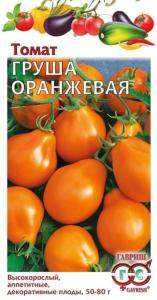 Томат Груша оранжевая 0,1г.срспел Н13 Гавриш