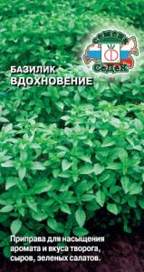 Базилик Вдохновение 0,1г (Седек)