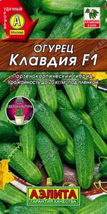 Огурец Клавдия 10шт.Аэлита