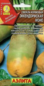 Свекла Эккендорфская моно (кормовая) Аэлита