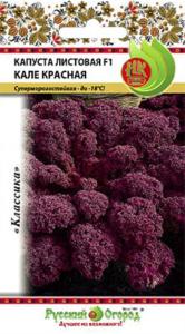 Капуста листовая Кале Красная F1 50шт НК