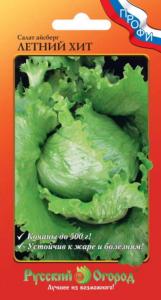 Салат Айсберг Летний хит 0,5г. НК