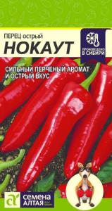 Перец острый Нокаут 0,1г Ср (Сем Алт)