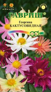 Георгина Кактусовидная смесь 0,2г Гавриш