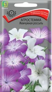 Агростемма Жемчужная россыпь 0,2гр Одн 80см (Поиск)