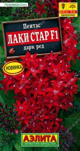 Пентас Лаки стар F1 Дарк ред 3шт Одн 45см (Аэлита) Сел. PanAmerican Seed