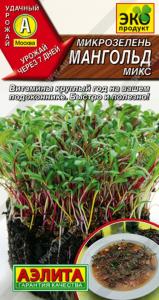 Микрозелень Мангольд микс 5г (Аэлита)