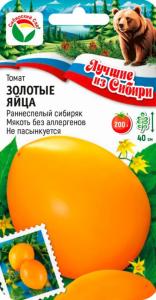 Томат Золотые Яйца 20шт Дет Ранн (Сиб сад) серия ЛС