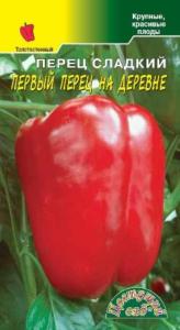 Перец Первый перец на деревне 0,2г.Цвет.сад. Перец Первый перец на деревне 0,2г.Цвет.сад.