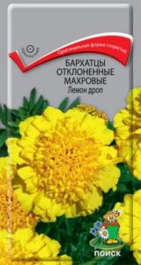 Бархатцы откл.Лемон дроп махровые ( ЦВ) (