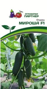 Огурец Мироша F1 10шт Парт Ранн (Партнер) 