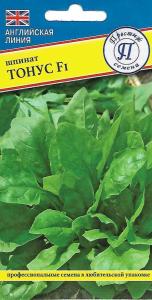 Шпинат Тонус F1 1г (Престиж)