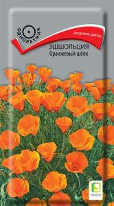 Эшшольция Оранжевый шелк 0,2г Одн 35см (Поиск)