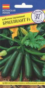 Кабачок Бриллиант F1 5шт Зеленый Ранн (Престиж)