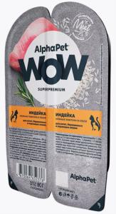 ALPHAPET WOW SUPERPREMIUM 80 гр ламистер влажный корм для котят, беременных и кормящих кошек индейка